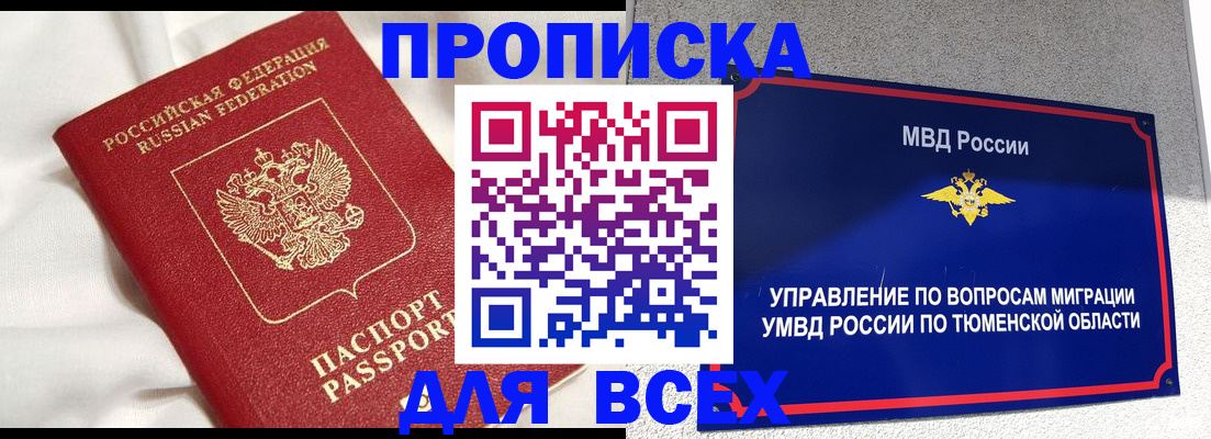 временная регистрация законно в Благодарном