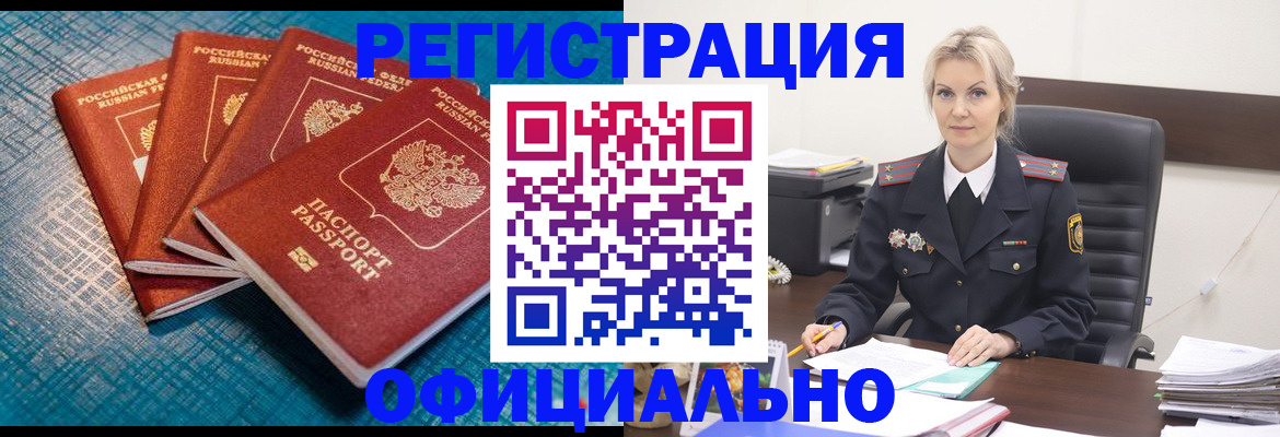 прописка иностранных граждан в Благодарном