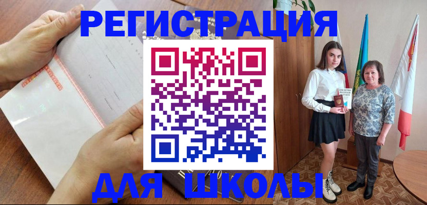 где прописаться в Благодарном