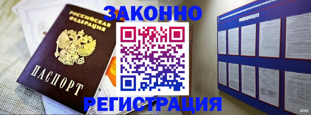 где прописаться в Благодарном