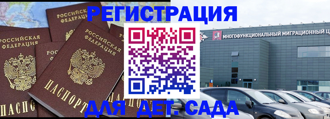 регистрация в Благодарном