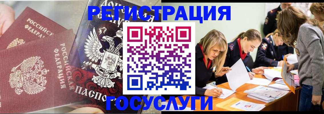 временная регистрация адрес в Благодарном